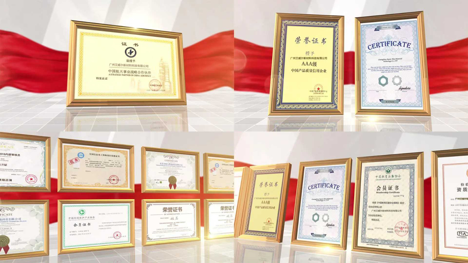 Chine Guangzhou Aweier New Material Technology Co., LTD Profil de la société